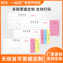 Beijing Tianjin storage single triple carbonless copy printing Double receipt Delivery single copy document custom A4