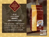 Moli Coffee Italy Milani original imported mellow Italian coffee beans 1kg bag