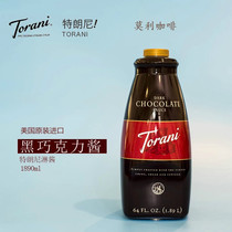 Starbucks special torani Trump chocolate sauce Mocha coffee sauce 1 89L