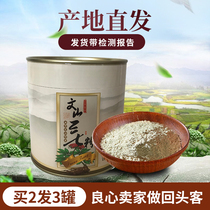 Authentic Yunnan Wenshan 30 superfine Sanqi powder Tongrentang 37 gift boxes Tianqi whitening effect