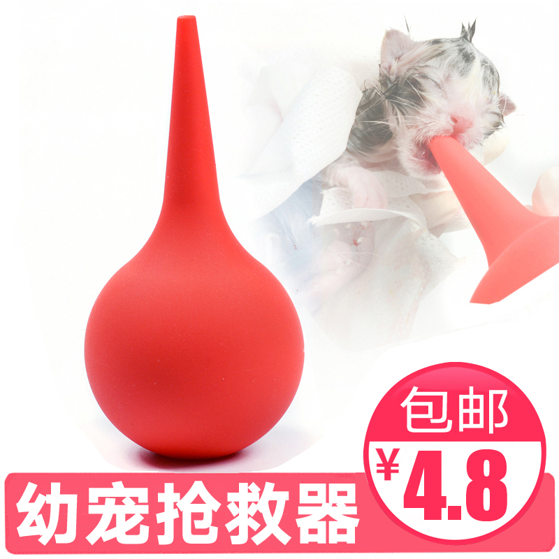 Amniotic fluid suction device cat with pet cat nose suction device puppy choking water pumping amniotic fluid pumping birth tool supplies rescue device