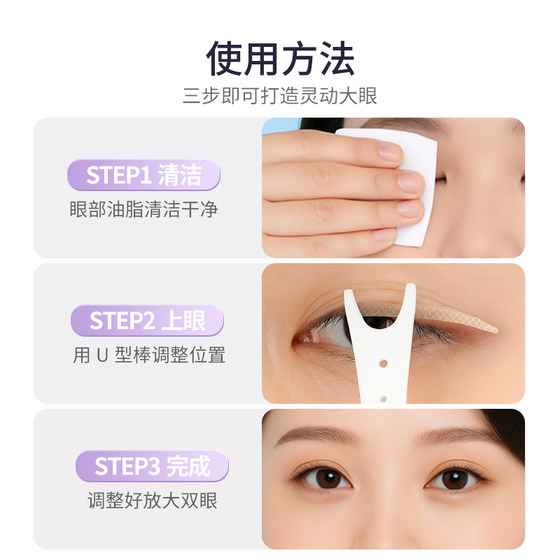 트레이스가없는 여성을위한 Miniso Double Eyelid Patch Double Eyes Special Beauty를위한 자연 슈퍼 보이지 않는 조정 트레이스가없는 여성을위한 Miniso Double Eyelid Patch Double Eyes Special Beauty를위한 자연 슈퍼 보이지 않는 조정