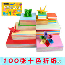 100 sheets of handmade origami kindergarten Meilao making paper-cut childrens handmade DIY thousand paper crane 10 colors material paper