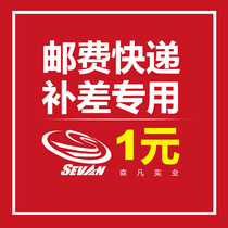 Postage difference specializes how much to compensate for contacting customer service-do not take a selfie