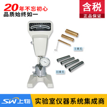 Shanghai Yingping NDJ-7 NDJ-1 NDJ-4 rotating viscosity meter pointer viscosity NDJ-5 coated four cups