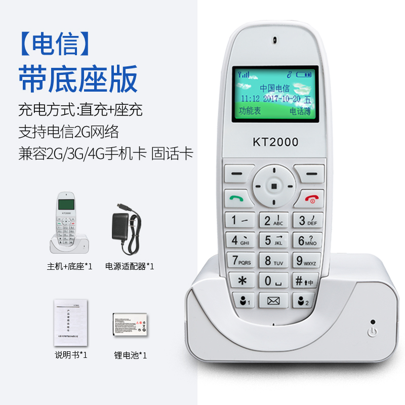 kt1100 home wireless landline card phone mobile tietong/unicom telecom cordless mobile phone phs