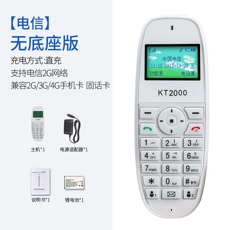 kt1100 home wireless landline card phone mobile tietong/unicom telecom cordless mobile phone phs