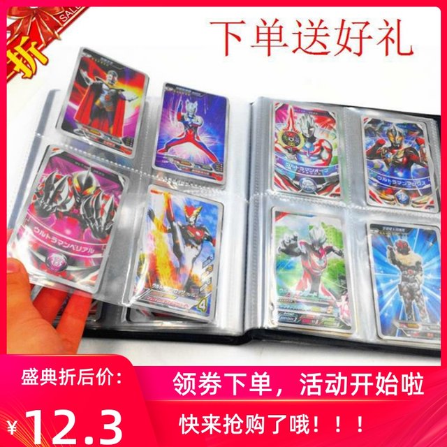 Heroes cartoon card card card book collection book collection O'Brien hero mech game Ultraman card collection. Set Heroes cartoon card card card book collection book collection O'Brien hero mech game Ultraman card collection. Set