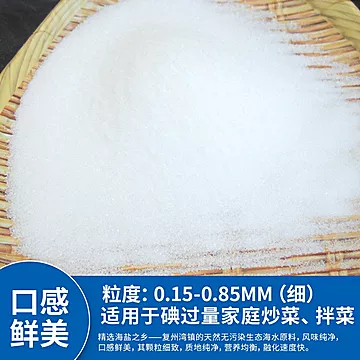 海湾未加碘海盐350g*7[23元优惠券]-寻折猪