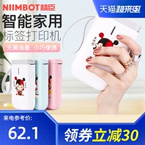 Jingchen D11 D110 label printer Household Bluetooth self-adhesive handheld small sticker Jewelry price tag Mini sticky note Name name sticker Portable clothing tag price tag label machine
