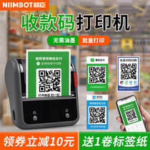 Seichen b3s WeChat Cloud Alipay Collection Money Dimensional Code Payment Code Collection Code Printer Portable Waterproof Adhesive Sticker Barcode Label Printer Commercial Retail Convenience Store Merchant Super