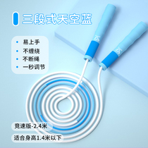 Child Sand Professional Skipping Rope Elementary School Students Special Unknotted Nursery School Early School Entrance Examination Racing for Leap Rope