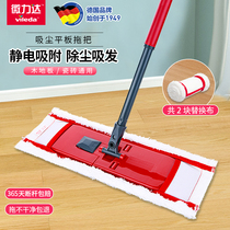 Germany Weilida flat mop household a drag net 2021 new floor mopping artifact lazy to drag the mop
