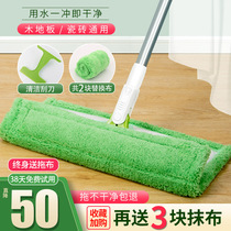 3M SCG mop household one-drag net lazy hand-free cleaning wooden floor clip cloth floor mop flat mop mopping artifact