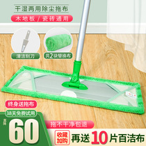 3M SCG mop household one-drag clean hands-free tile floor floor mop flat mop Lazy mopping artifact