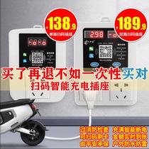 Rental room scanning code battery car charging pile scanning two-dimensional code charging charge outdoor electric car scanning code charging station