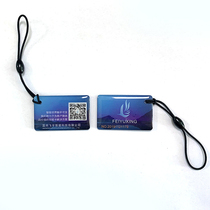 Make-up link Feiyuxing battery car charging pile card to charge freight square card 2 yuan glue drop card 3 5 yuan