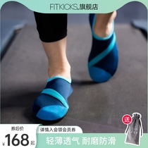 FITKICKS indoor floor sneakers nude sense womens soft sole non-slip fitness yoga shoes outdoor lightweight and breathable