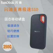 Sandisk Flash Dipolar Speed Series 250G SSD Solid Hard Disk Portable Hard Disk USB3 1