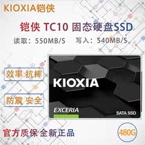 Kioxia Armour TC10 480G 2 5 inch Desktop Notebook Hard Disk SSD Solid State Disk