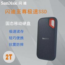 Sandisk Flash Dipolar Speed Series 2T SSD Solid Hard Disk Portable Hard Disk USB3 1