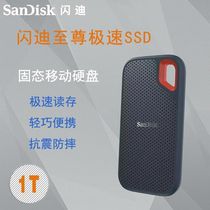 Sandisk Flash Dipolar Speed Series 1T SSD Solid Hard Disk Portable Hard Disk USB3 1