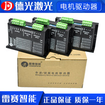Laser machine stepper motor driver Lese two-phase stepper driver x-axis y-axis cutting machine engraving machine accessories