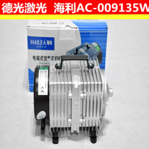 Haley electromagnetic air compressor laser cutting machine air pump high power engraving machine marking machine general accessories