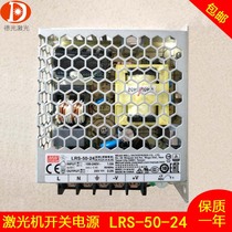 High power DC stabilized SE-600-48 Taiwan Mingwei laser cutting machine switching power supply engraving machine accessories