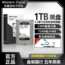 National WD Western Data WD1003FZEX West Number 1T Desktop Mechanical Hard Disk 1TB Game Black Disk SATA