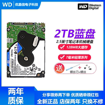 WD Western Digital WD20SPZX Western Digital 2T notebook hard drive 2T mechanical hard drive 2 5 inch PS4 5400 rpm