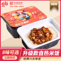Chuan North hot rice 7 convenient food rice and rice portable outdoor heating box food fast food buffet meal