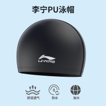 Li Ning swimming cap male silicone pu coating female adult ear protection swimming cap professional waterproof swimming cap does not strangle the head
