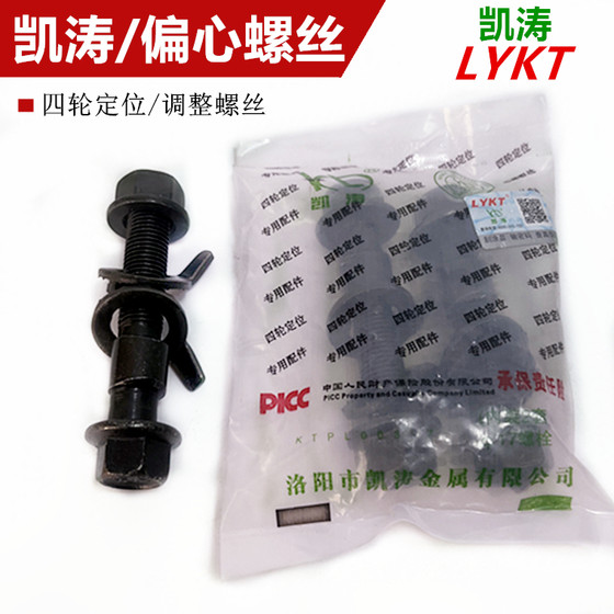 Kaitao 편심 나사 12mm/14 16 17 캠버 각도 조정 볼트 충격 흡수기 4 륜 위치 처리 액세서리 Kaitao 편심 나사 12mm/14 16 17 캠버 각도 조정 볼트 충격 흡수기 4 륜 위치 처리 액세서리