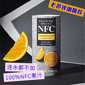 【颜值百分百】NFC果蔬汁6罐装[30元优惠券]-寻折猪