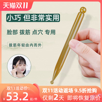 Cloud craftsman's croissant point pen barsonite face special beauty stick face general eye massage head therapy