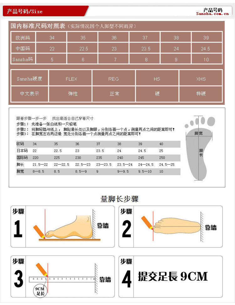 正品 法国三沙sansha 新款 德国缎 芭蕾舞鞋 足尖鞋 练功鞋 fr.
