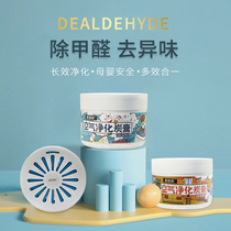 Alixin air purification charcoal paste New car aldehyde removal charcoal paste Furniture decoration aldehyde removal Ammonia deodorization deodorization odor removal 280g