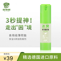 Aili new plant herbal ice refreshing cream refreshes the brain Anti-sleepy driver driving anti-sleepy stay up artifact