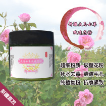 Xinjiang Yili Damascus Rose Pollen Mask Powder Soft Film Hydration Cleansing Firming Anti-aging Brightening Skin Color