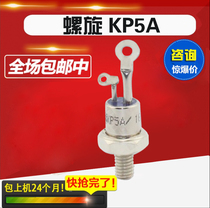 Spiral type controllable silicon thyristor KP5A 800V 1600V 1200V 1200V quan type KP10A KP20A