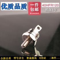 Imported type 70HF120 70HF120 40HF120 40HF120 85HFR120 50HF160 50HF160 45HFR60 45HFR60 45HFR60