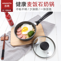 British Enteng Maifan stone milk pot Non-stick pan Pan Baby noodles and milk Induction cooker Gas universal 16cm