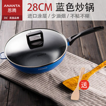 British Enteng wok non-stick wok Less fume wok Gas gas stove open flame universal 28cm