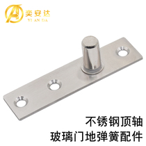 Ground spring glass door ground spring upper clip fitting top shaft wooden door with frame ground spring accessories upper bracket fixed shaft