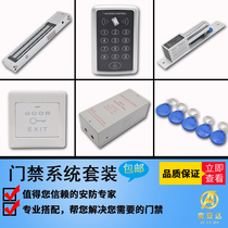 Electronic access control system suit double door iron door glass door electric mortise lock magnetic lock swiping password access control all-in-one