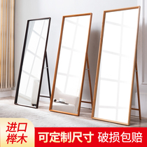 Full solid wood full-length mirror Floor-to-ceiling mirror Home modern simple full-length mirror Bedroom small apartment fitting wall hanging long mirror