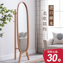 Household solid wood Nordic ins wind full-length mirror Full-body floor-to-ceiling mirror Multi-function hanging mirror Bedroom floor-to-ceiling fitting mirror