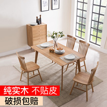 Household Nordic solid wood dining table Dining table Modern simple small apartment Japanese wood color 4 people 6 people dining chair combination