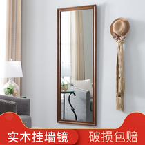Full solid wood household three-dimensional full-length mirror Wall-mounted Japanese fitting mirror Full-length mirror Wall-mounted mirror Bedroom dormitory wardrobe mirror